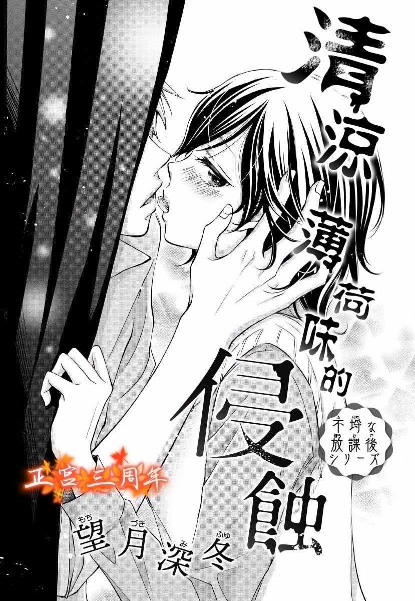 《不讲理的放学后》漫画最新章节第4话免费下拉式在线观看章节第【3】张图片