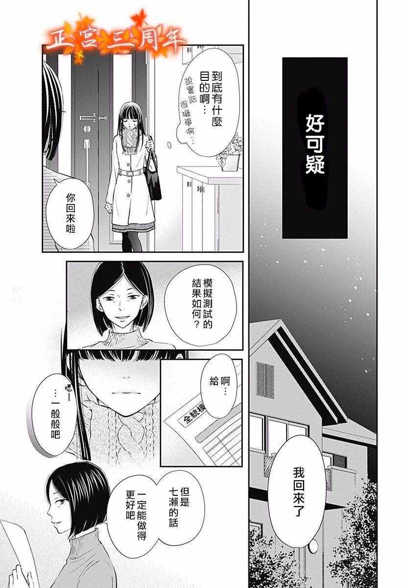 《不讲理的放学后》漫画最新章节第2话免费下拉式在线观看章节第【9】张图片