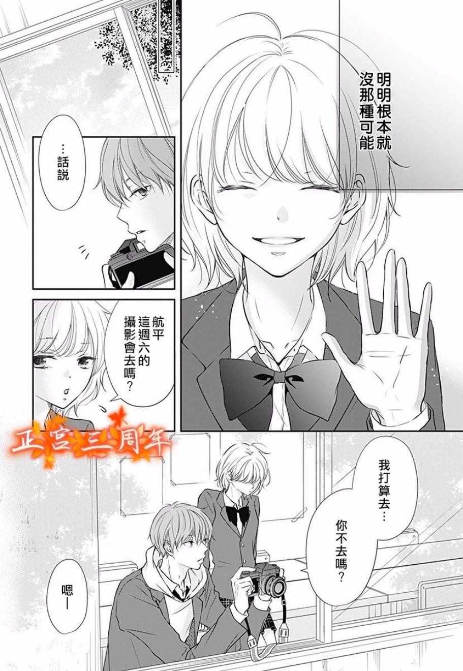 《不讲理的放学后》漫画最新章节第3话免费下拉式在线观看章节第【16】张图片