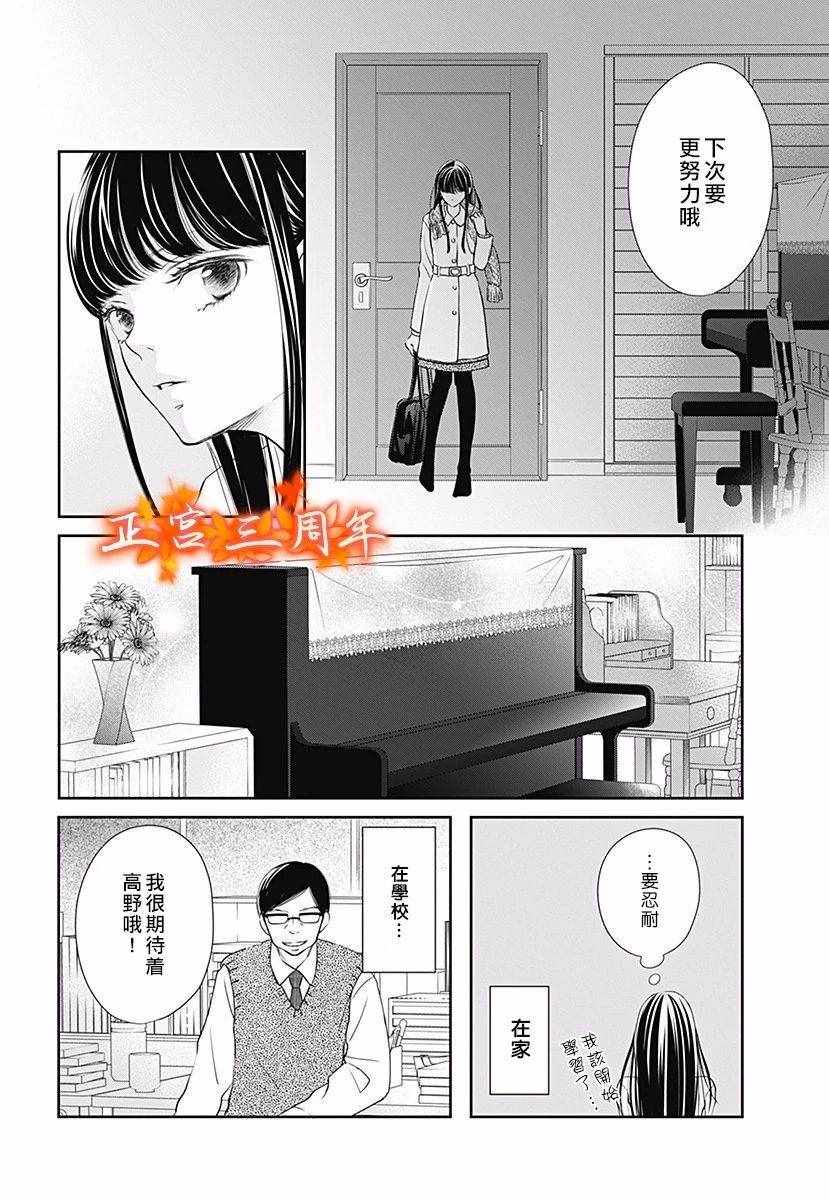 《不讲理的放学后》漫画最新章节第2话免费下拉式在线观看章节第【10】张图片