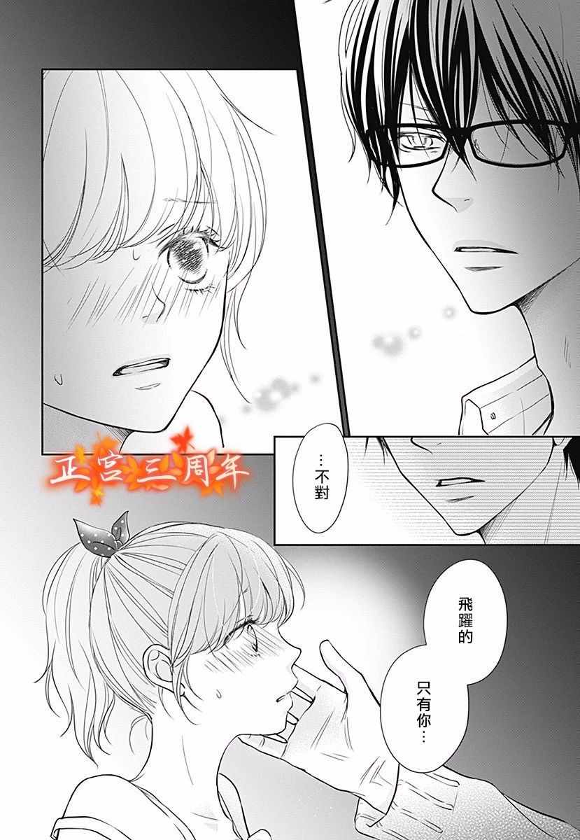 《不讲理的放学后》漫画最新章节第1话免费下拉式在线观看章节第【32】张图片