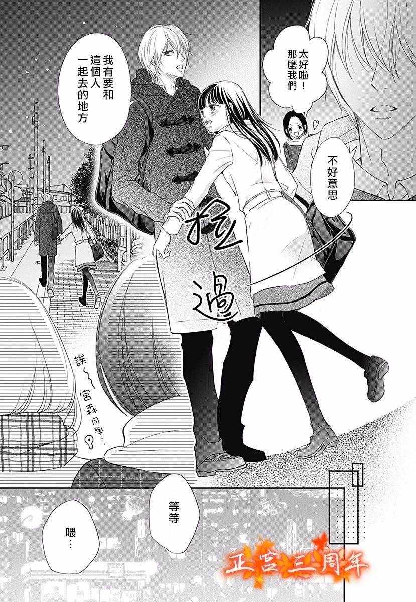 《不讲理的放学后》漫画最新章节第2话免费下拉式在线观看章节第【21】张图片