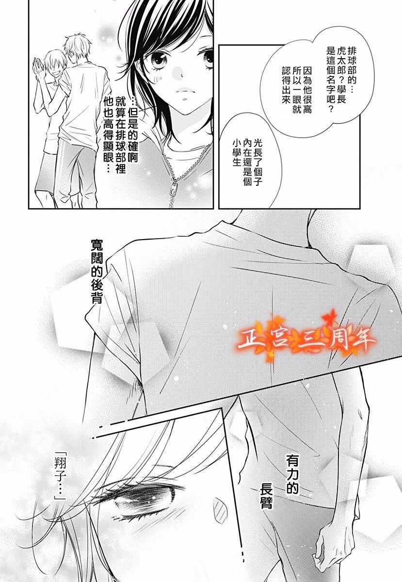 《不讲理的放学后》漫画最新章节第4话免费下拉式在线观看章节第【18】张图片