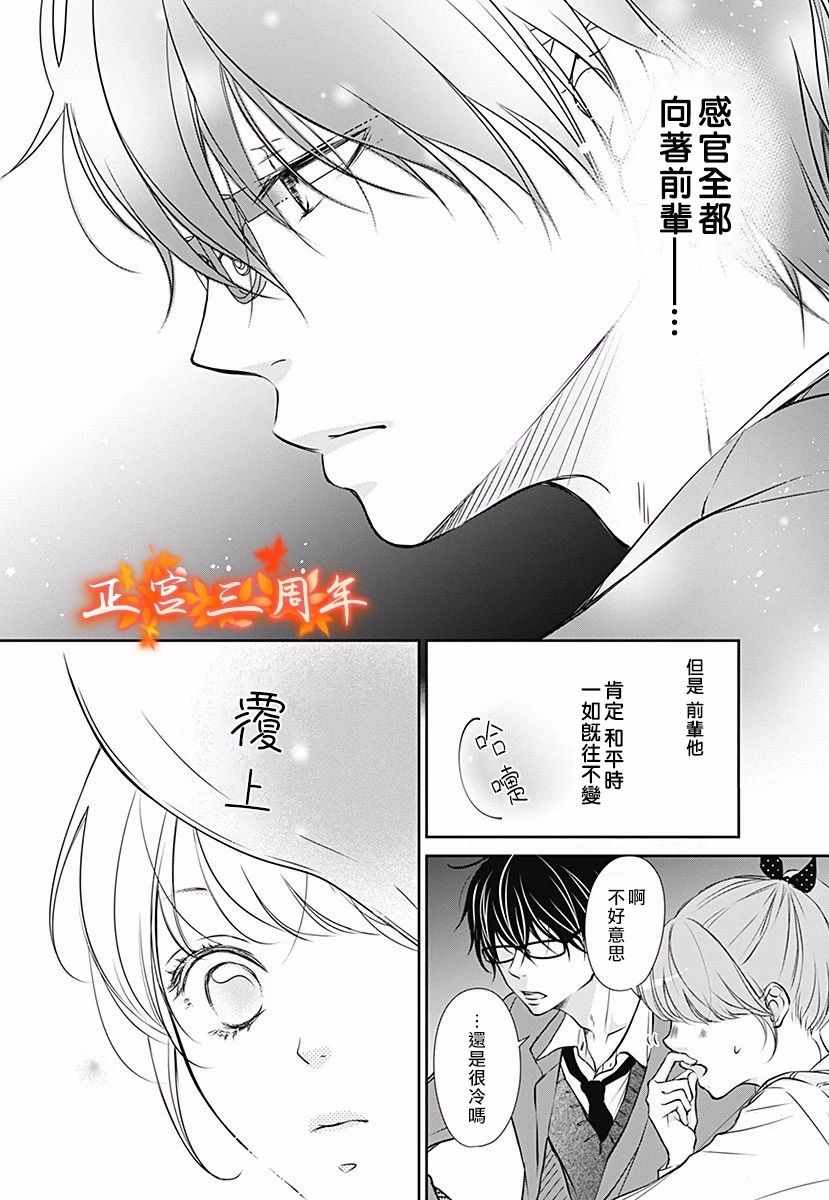 《不讲理的放学后》漫画最新章节第1话免费下拉式在线观看章节第【21】张图片