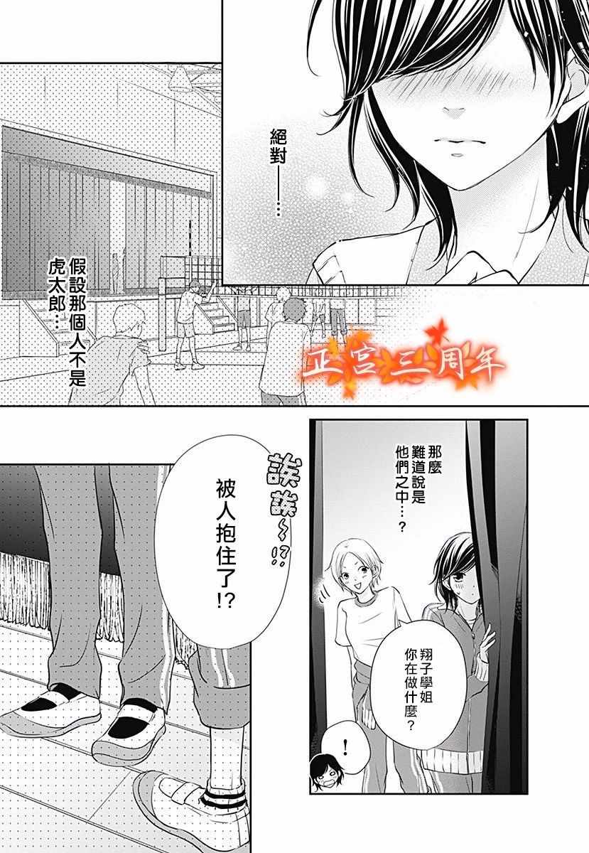 《不讲理的放学后》漫画最新章节第4话免费下拉式在线观看章节第【16】张图片