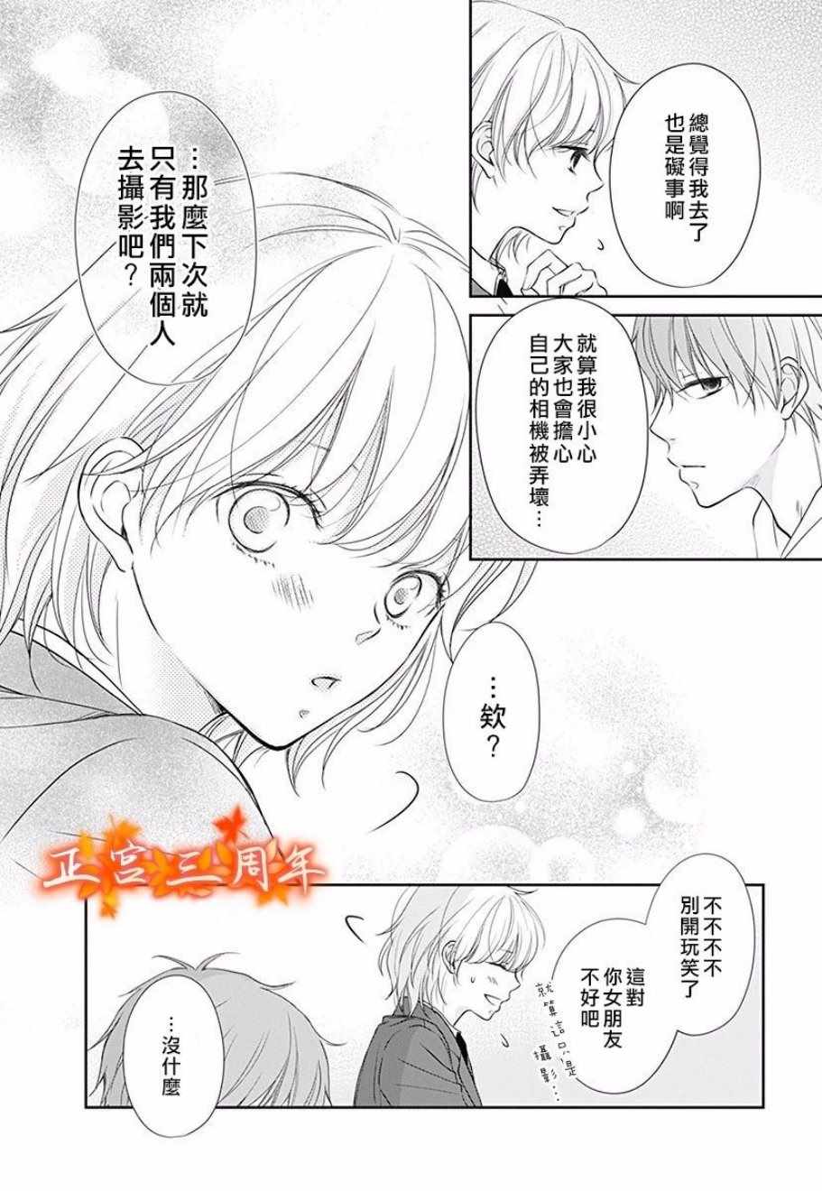 《不讲理的放学后》漫画最新章节第3话免费下拉式在线观看章节第【17】张图片