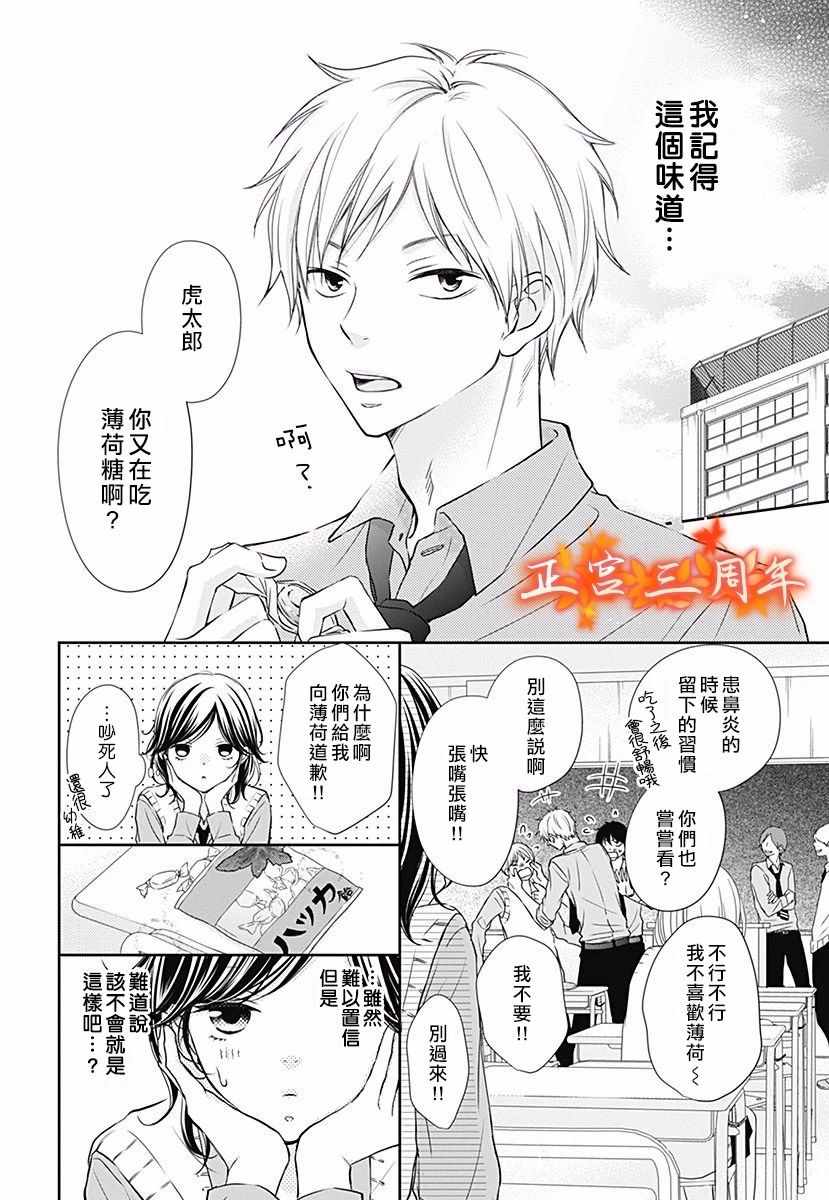 《不讲理的放学后》漫画最新章节第4话免费下拉式在线观看章节第【10】张图片