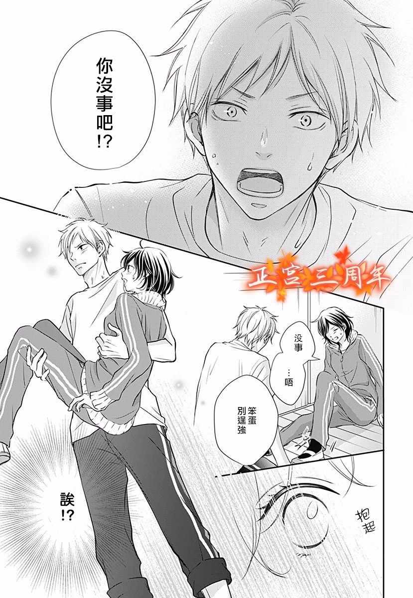 《不讲理的放学后》漫画最新章节第4话免费下拉式在线观看章节第【21】张图片