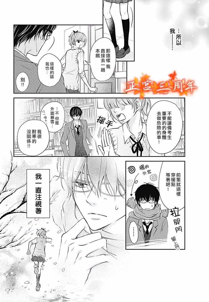 《不讲理的放学后》漫画最新章节第1话免费下拉式在线观看章节第【8】张图片