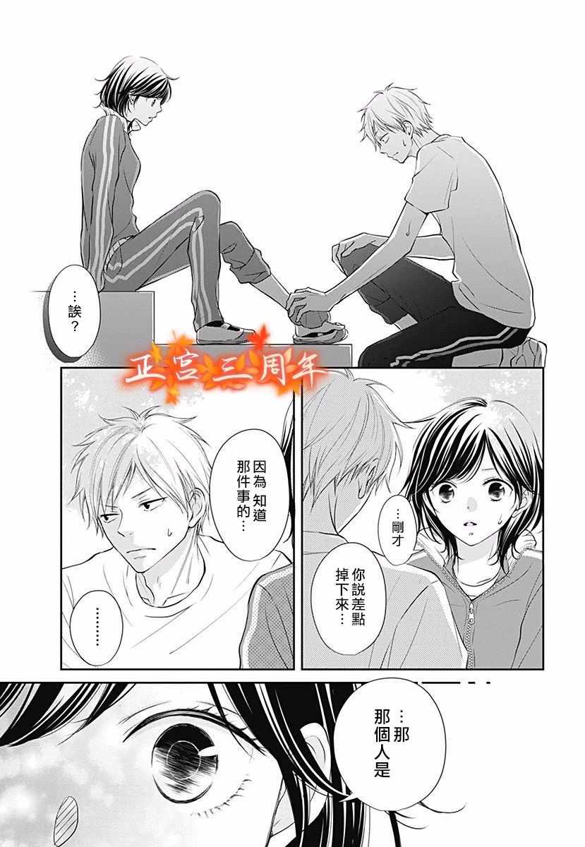 《不讲理的放学后》漫画最新章节第4话免费下拉式在线观看章节第【25】张图片