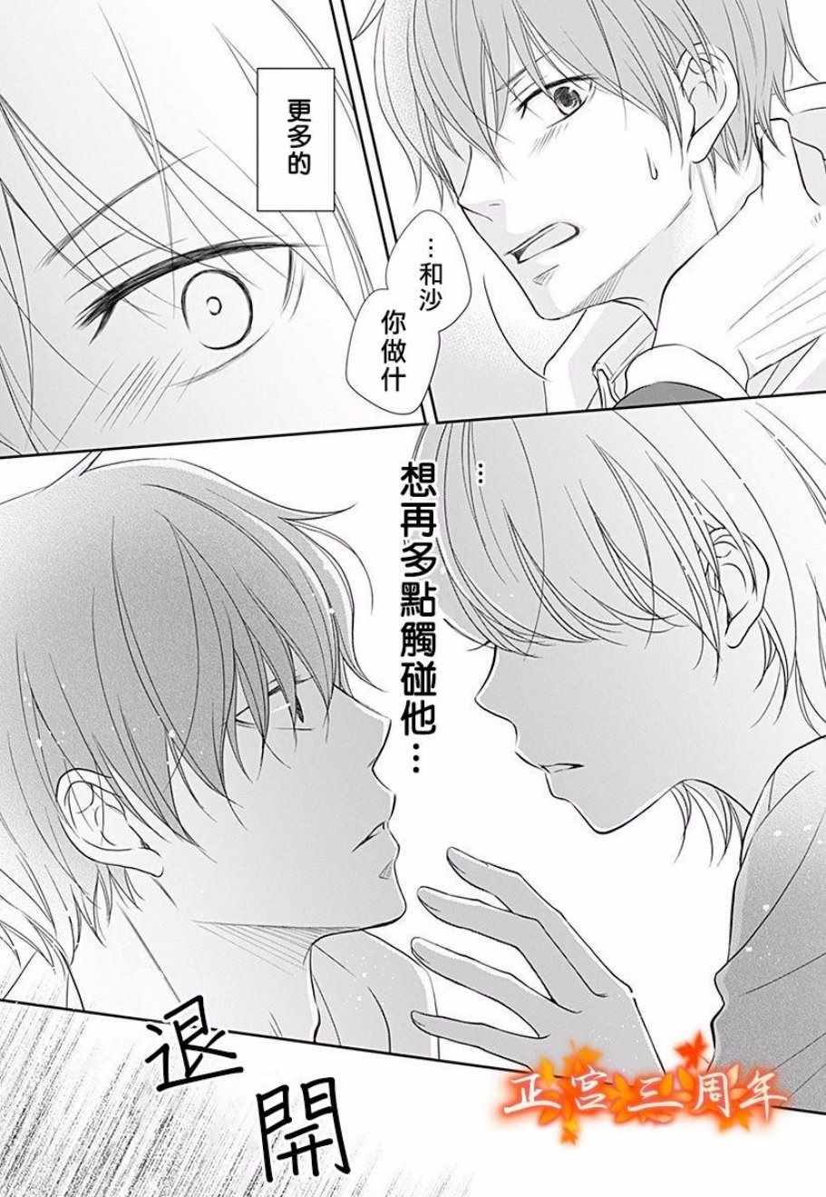 《不讲理的放学后》漫画最新章节第3话免费下拉式在线观看章节第【22】张图片