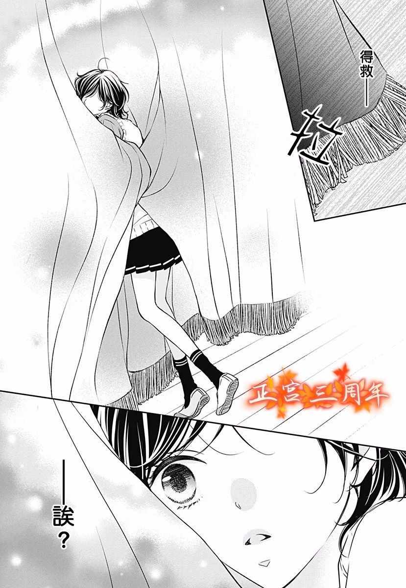 《不讲理的放学后》漫画最新章节第4话免费下拉式在线观看章节第【7】张图片