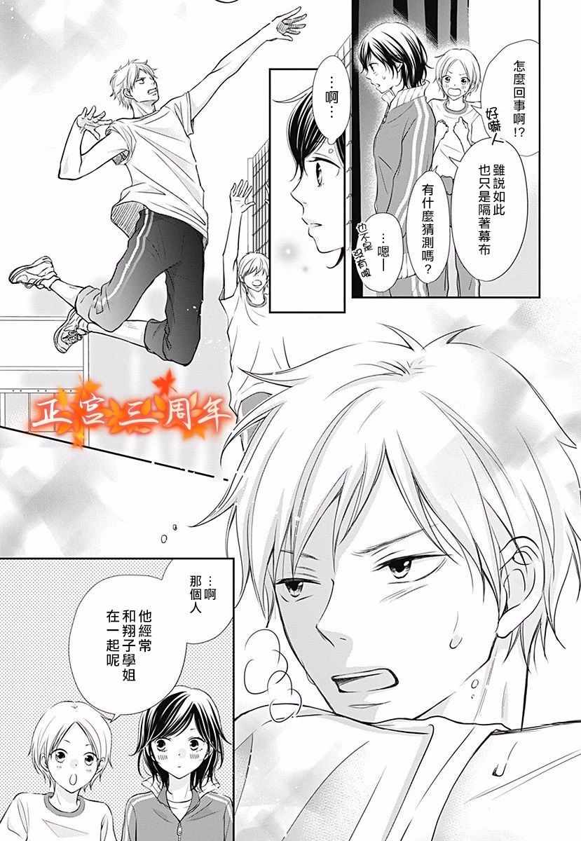 《不讲理的放学后》漫画最新章节第4话免费下拉式在线观看章节第【17】张图片