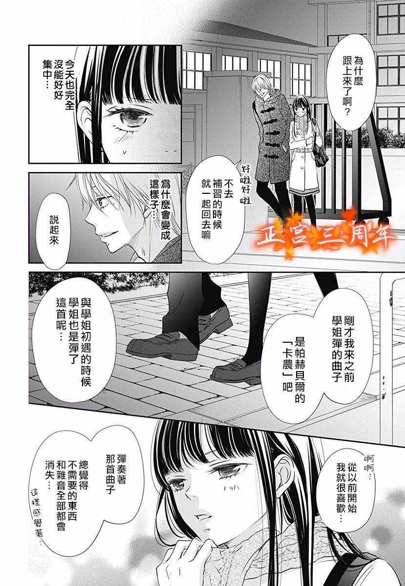 《不讲理的放学后》漫画最新章节第2话免费下拉式在线观看章节第【14】张图片