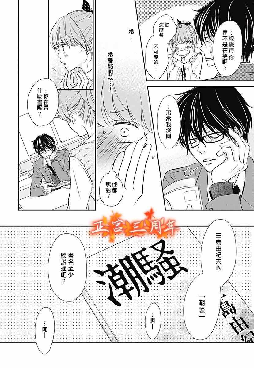 《不讲理的放学后》漫画最新章节第1话免费下拉式在线观看章节第【12】张图片