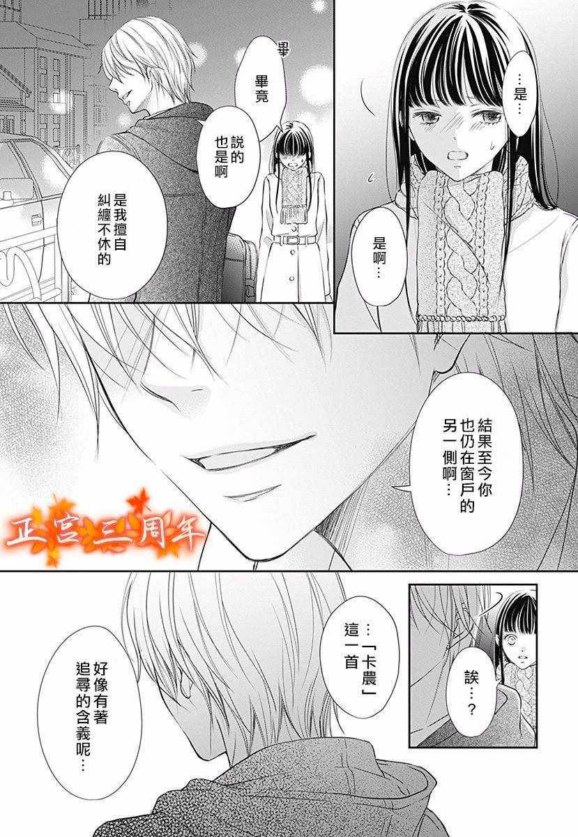 《不讲理的放学后》漫画最新章节第2话免费下拉式在线观看章节第【23】张图片