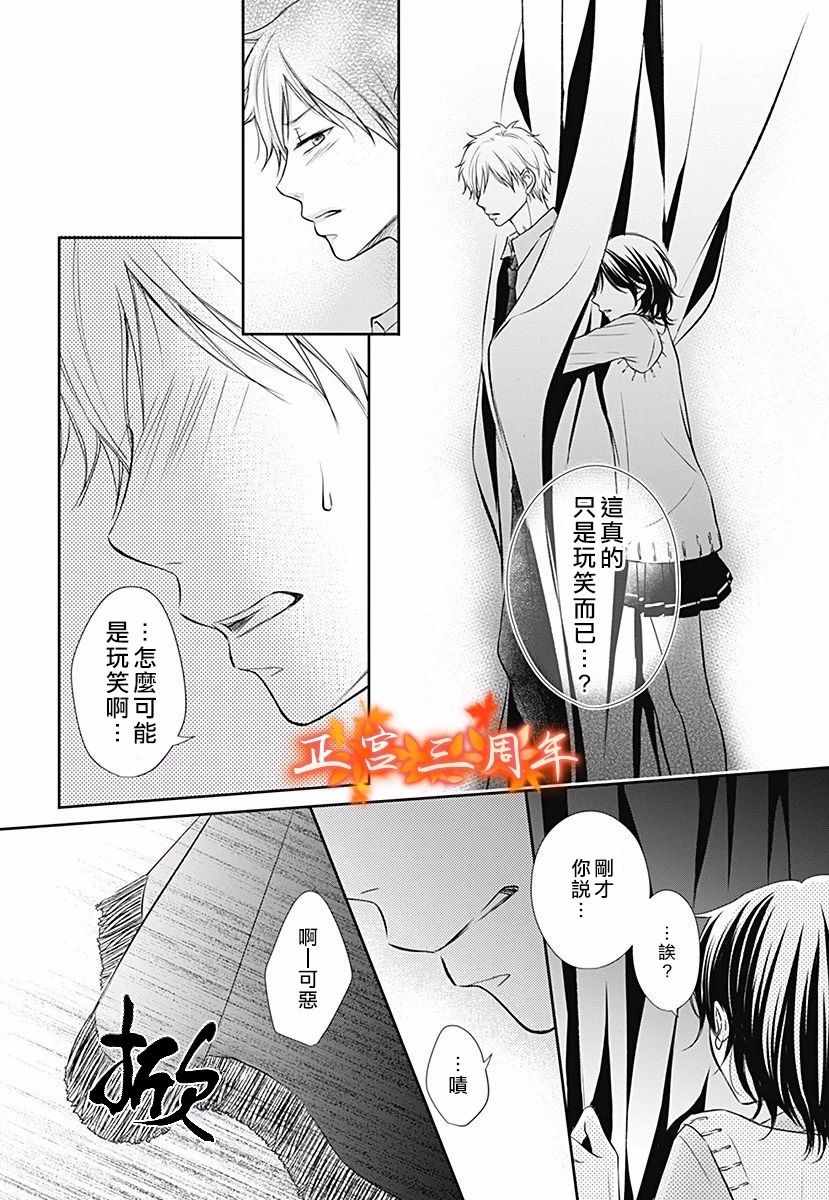 《不讲理的放学后》漫画最新章节第4话免费下拉式在线观看章节第【36】张图片