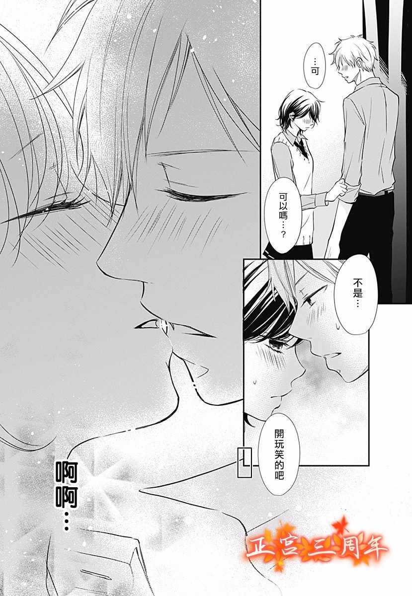 《不讲理的放学后》漫画最新章节第4话免费下拉式在线观看章节第【40】张图片