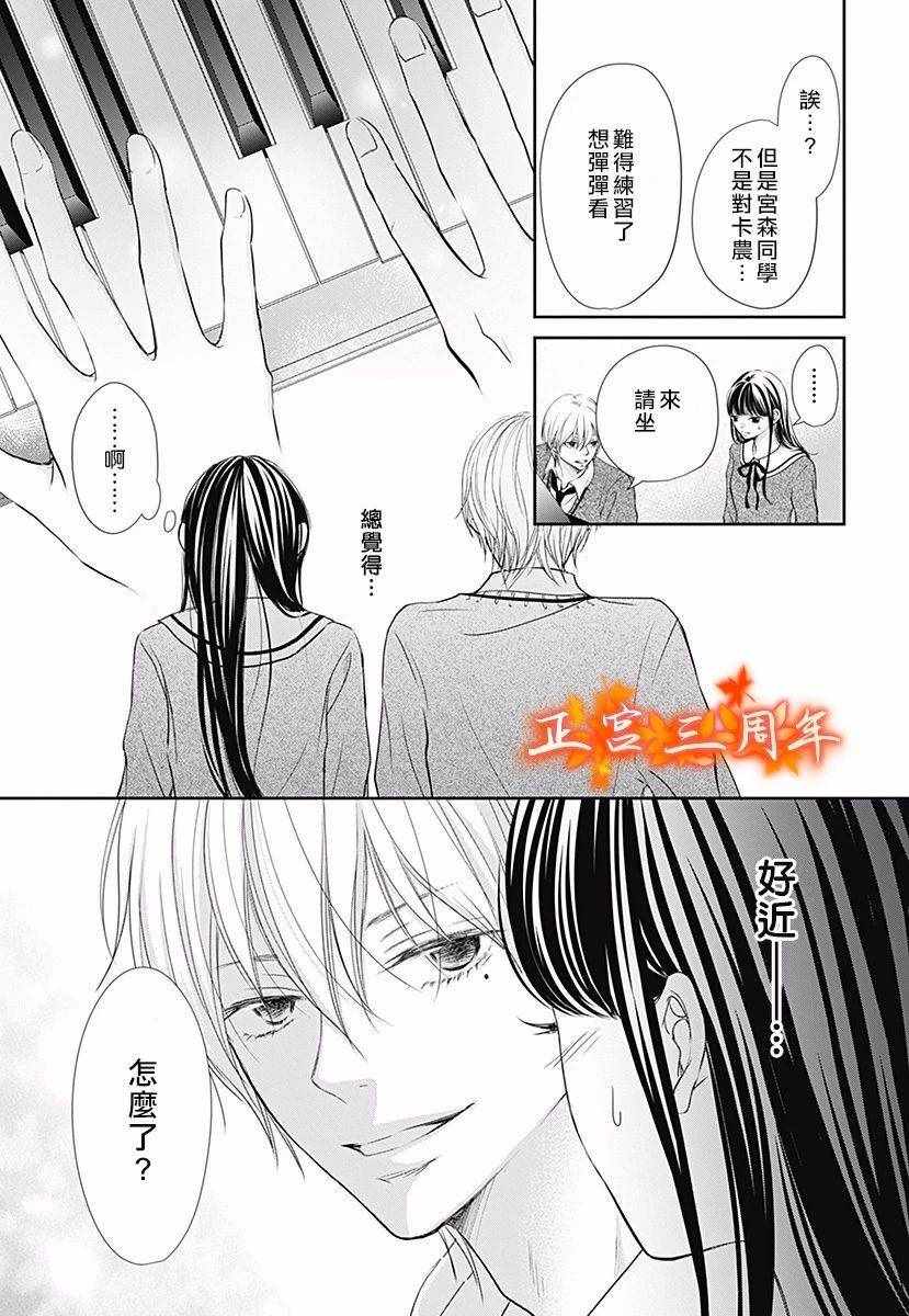 《不讲理的放学后》漫画最新章节第2话免费下拉式在线观看章节第【29】张图片