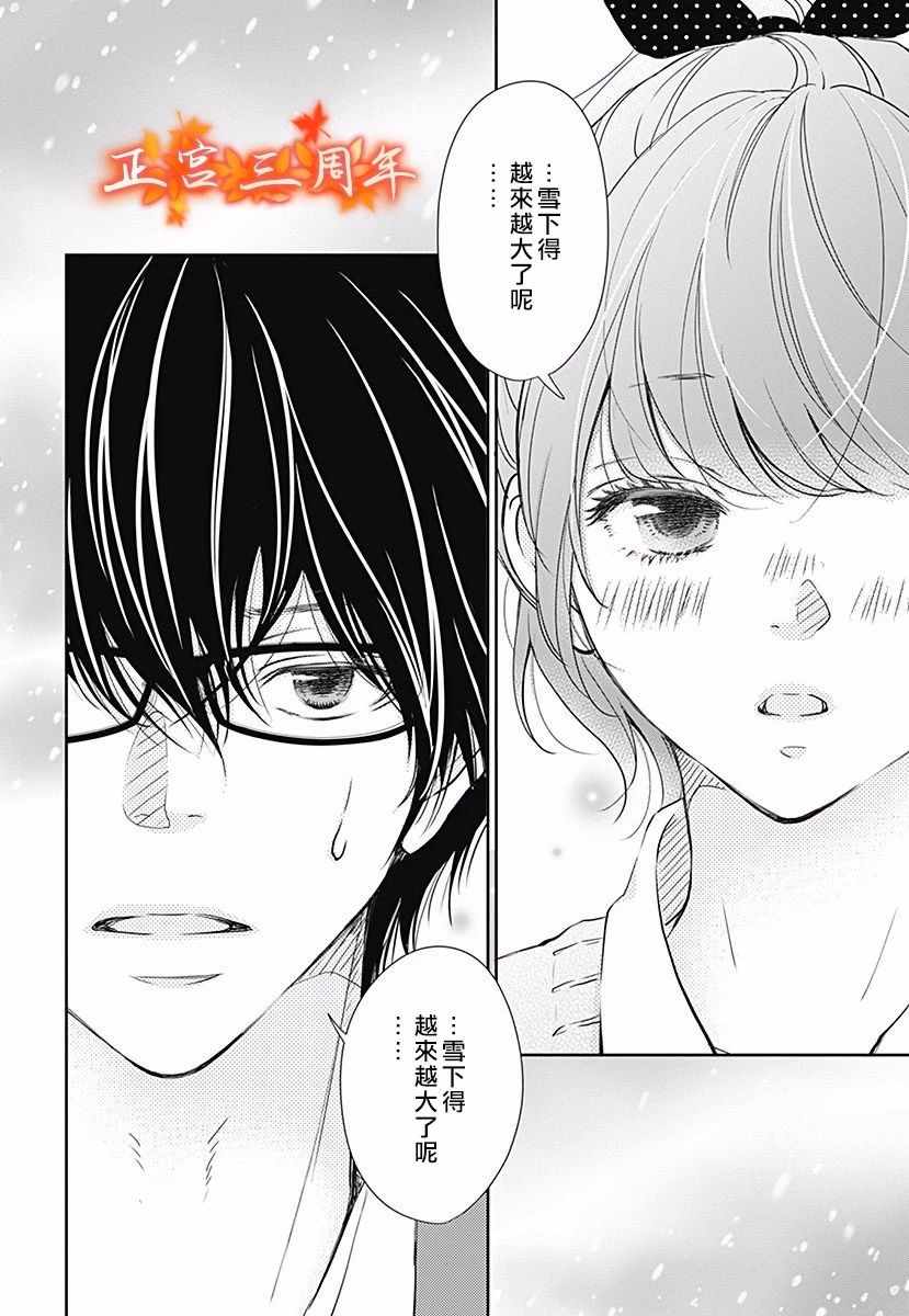 《不讲理的放学后》漫画最新章节第1话免费下拉式在线观看章节第【4】张图片