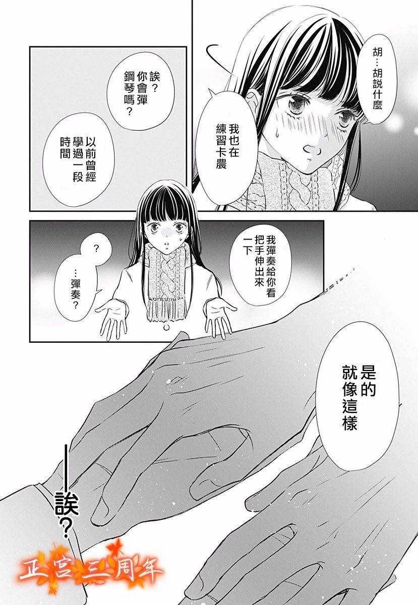 《不讲理的放学后》漫画最新章节第2话免费下拉式在线观看章节第【16】张图片