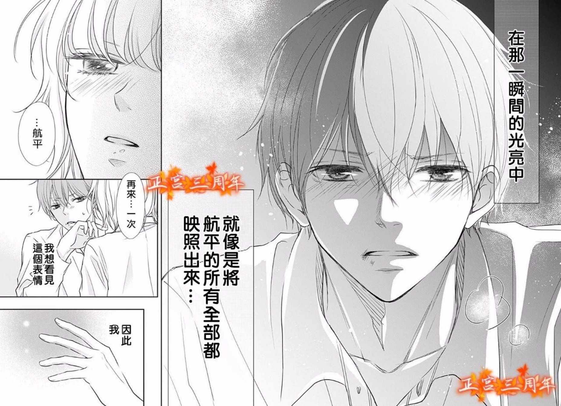 《不讲理的放学后》漫画最新章节第3话免费下拉式在线观看章节第【42】张图片