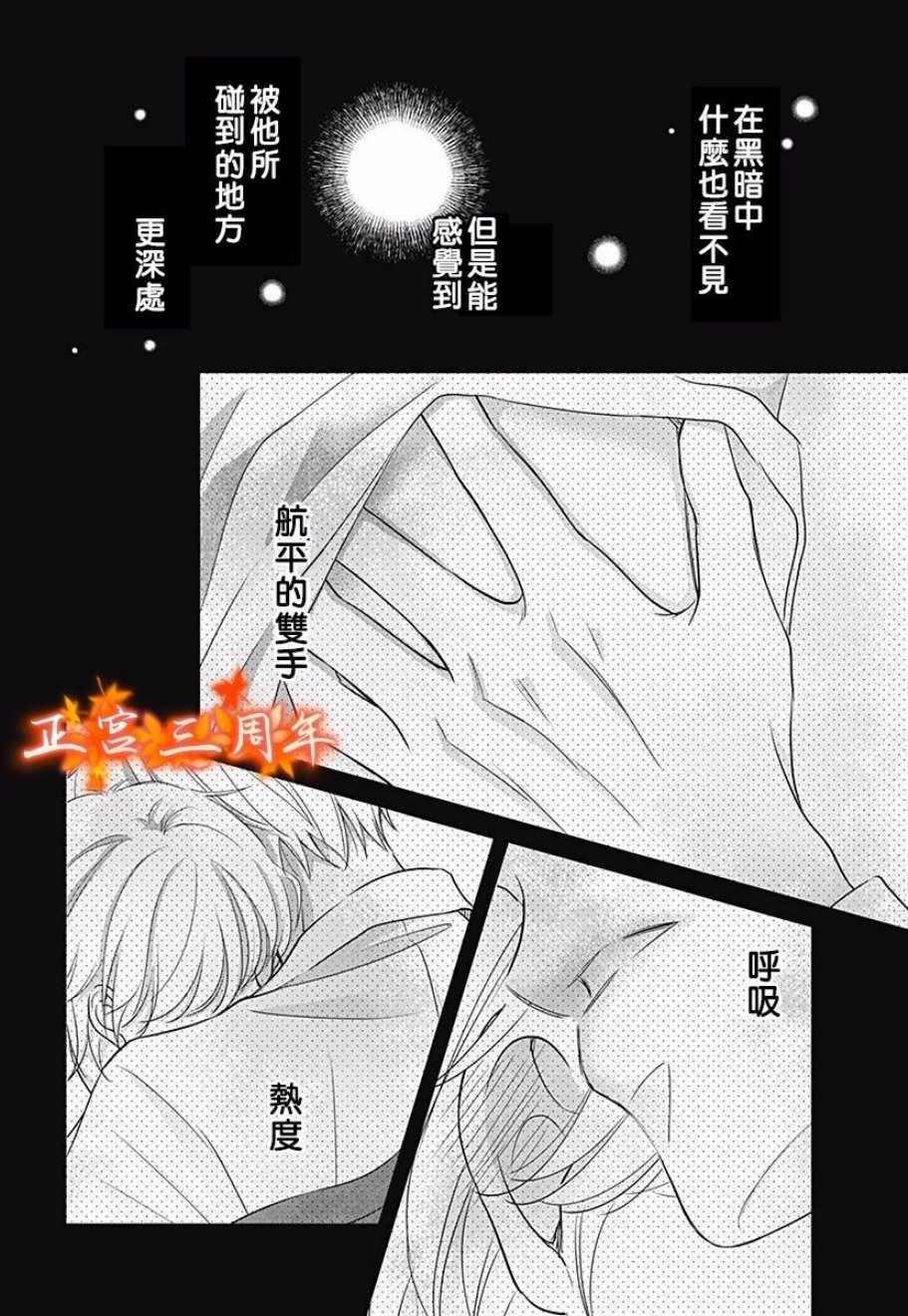 《不讲理的放学后》漫画最新章节第3话免费下拉式在线观看章节第【40】张图片