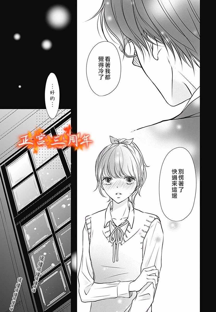 《不讲理的放学后》漫画最新章节第1话免费下拉式在线观看章节第【18】张图片