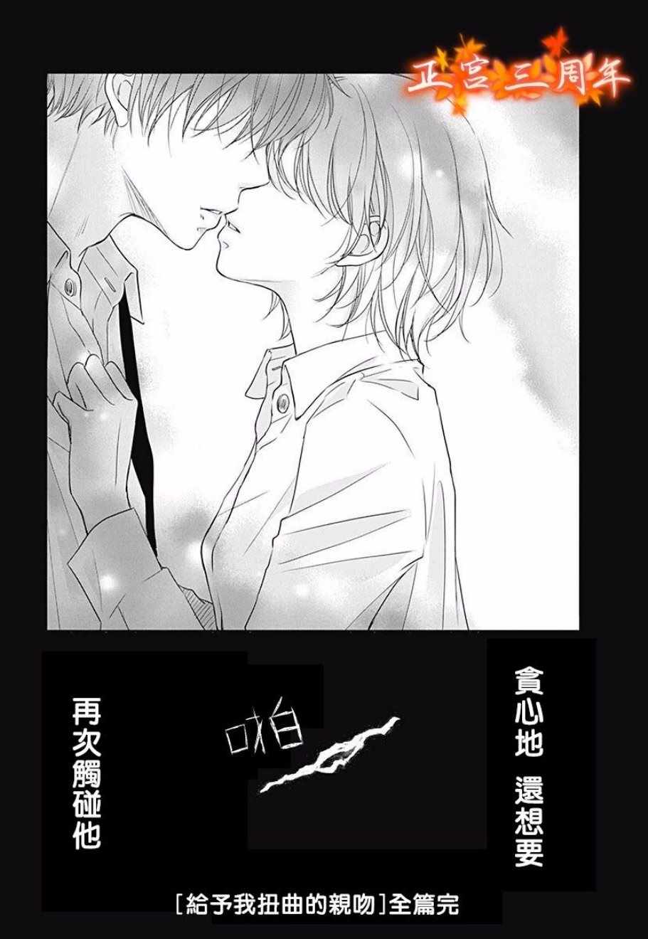 《不讲理的放学后》漫画最新章节第3话免费下拉式在线观看章节第【43】张图片