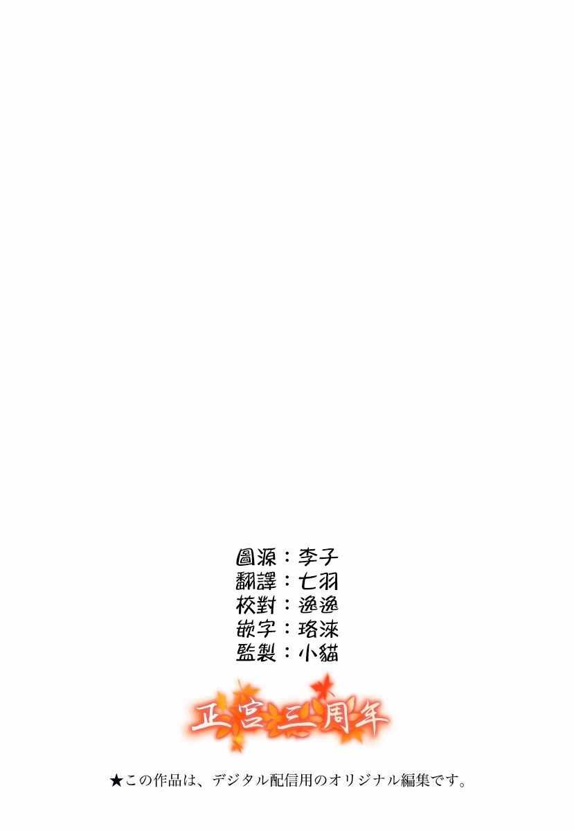 《不讲理的放学后》漫画最新章节第4话免费下拉式在线观看章节第【2】张图片