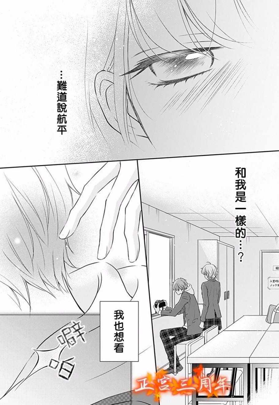 《不讲理的放学后》漫画最新章节第3话免费下拉式在线观看章节第【21】张图片