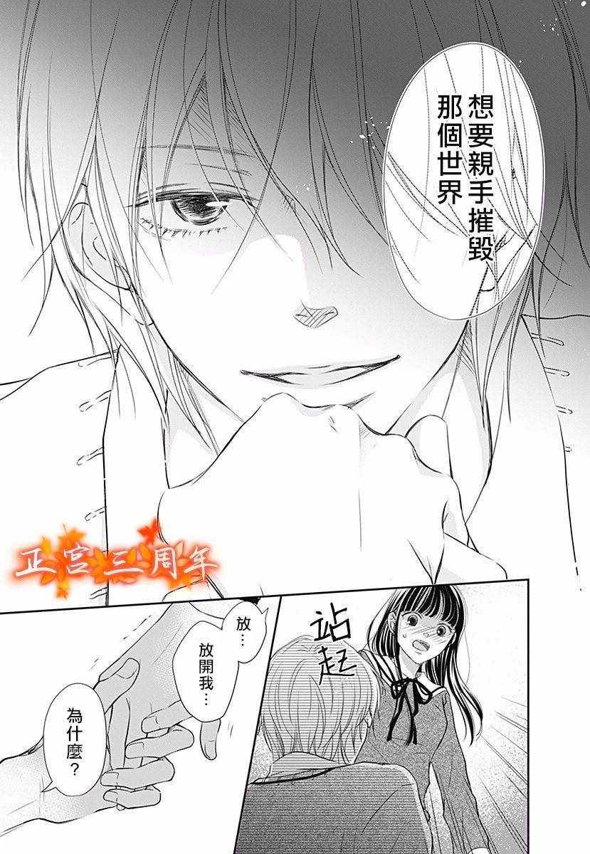 《不讲理的放学后》漫画最新章节第2话免费下拉式在线观看章节第【32】张图片