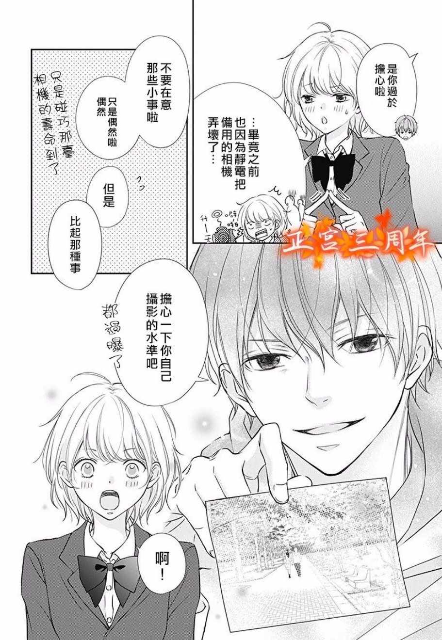 《不讲理的放学后》漫画最新章节第3话免费下拉式在线观看章节第【8】张图片