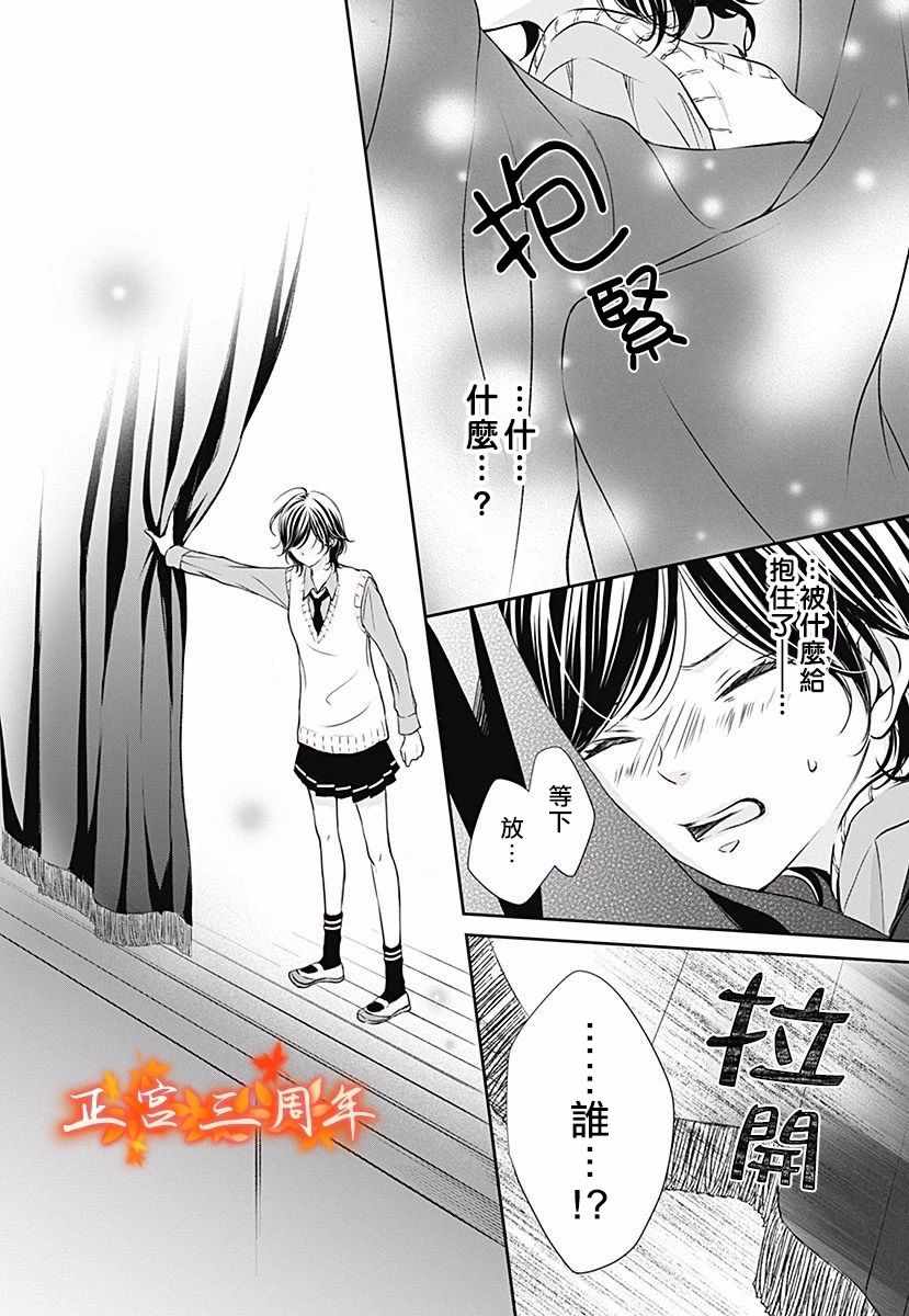 《不讲理的放学后》漫画最新章节第4话免费下拉式在线观看章节第【8】张图片