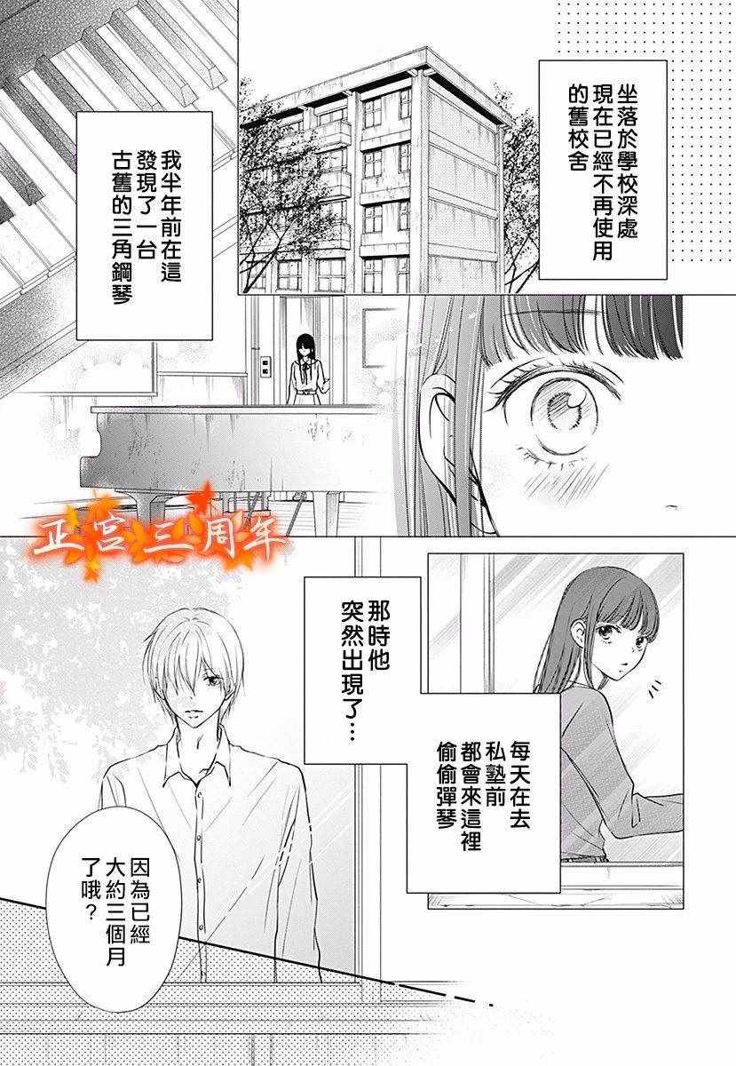 《不讲理的放学后》漫画最新章节第2话免费下拉式在线观看章节第【7】张图片