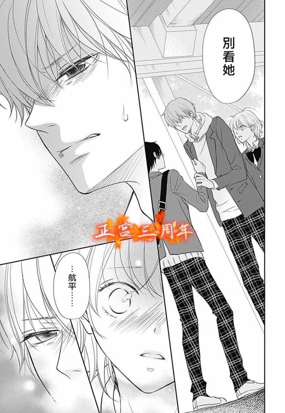 《不讲理的放学后》漫画最新章节第3话免费下拉式在线观看章节第【33】张图片