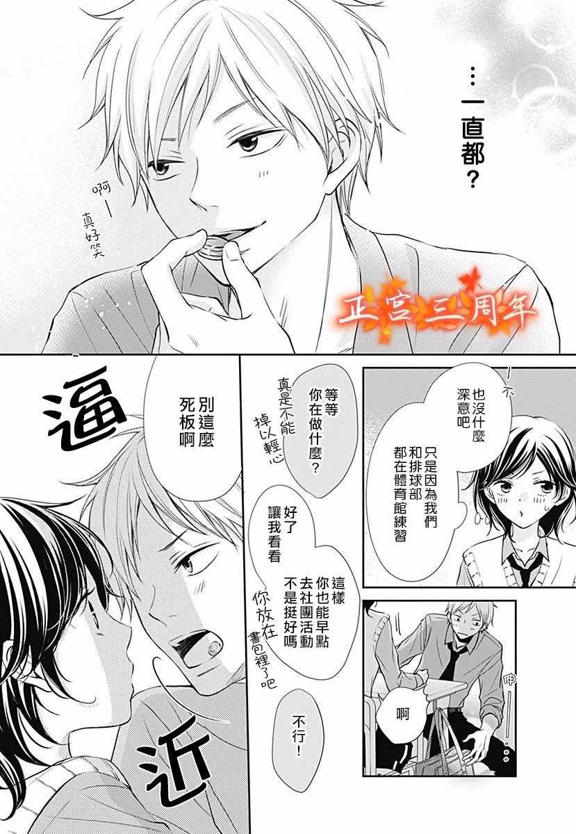 《不讲理的放学后》漫画最新章节第4话免费下拉式在线观看章节第【14】张图片