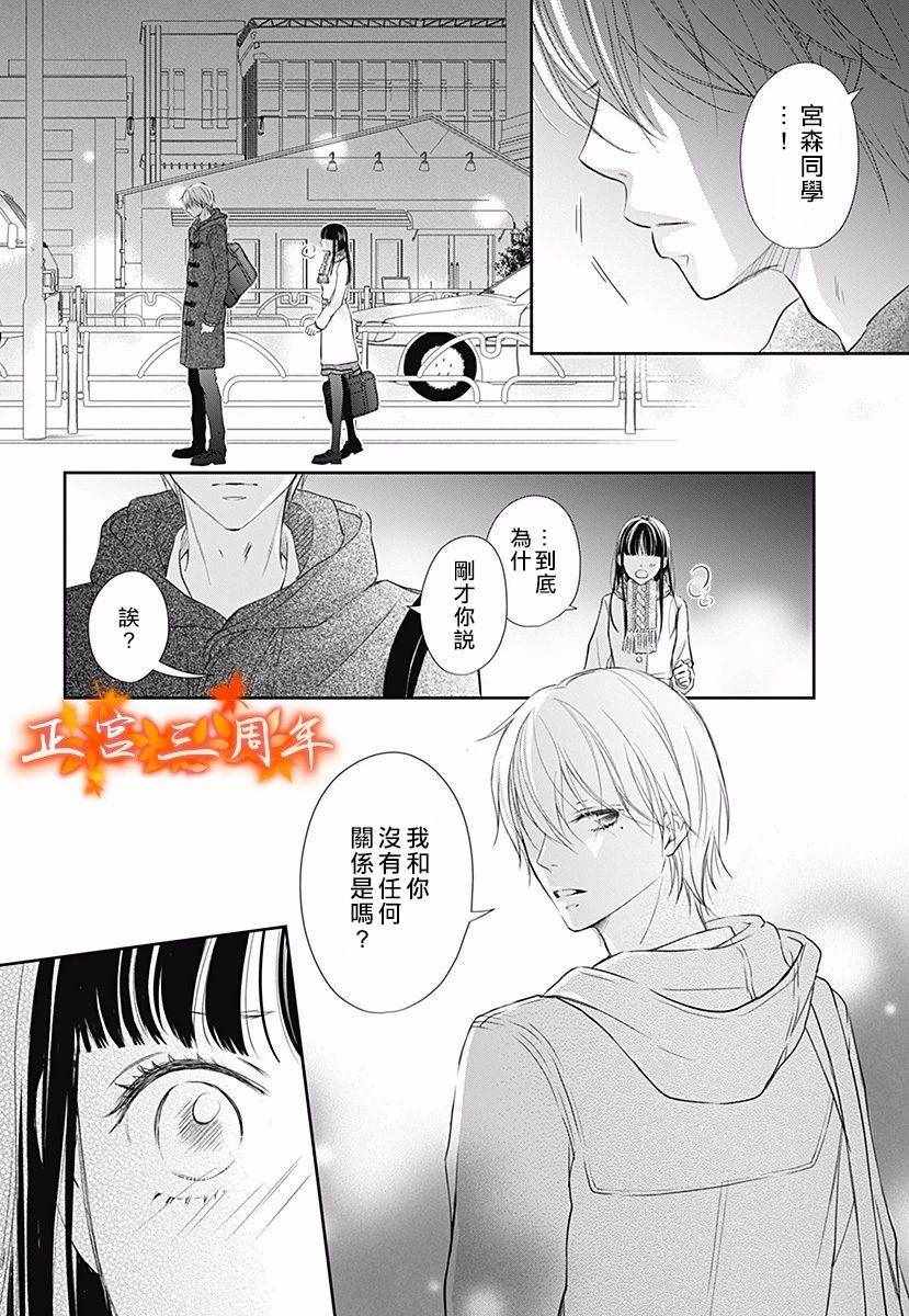 《不讲理的放学后》漫画最新章节第2话免费下拉式在线观看章节第【22】张图片