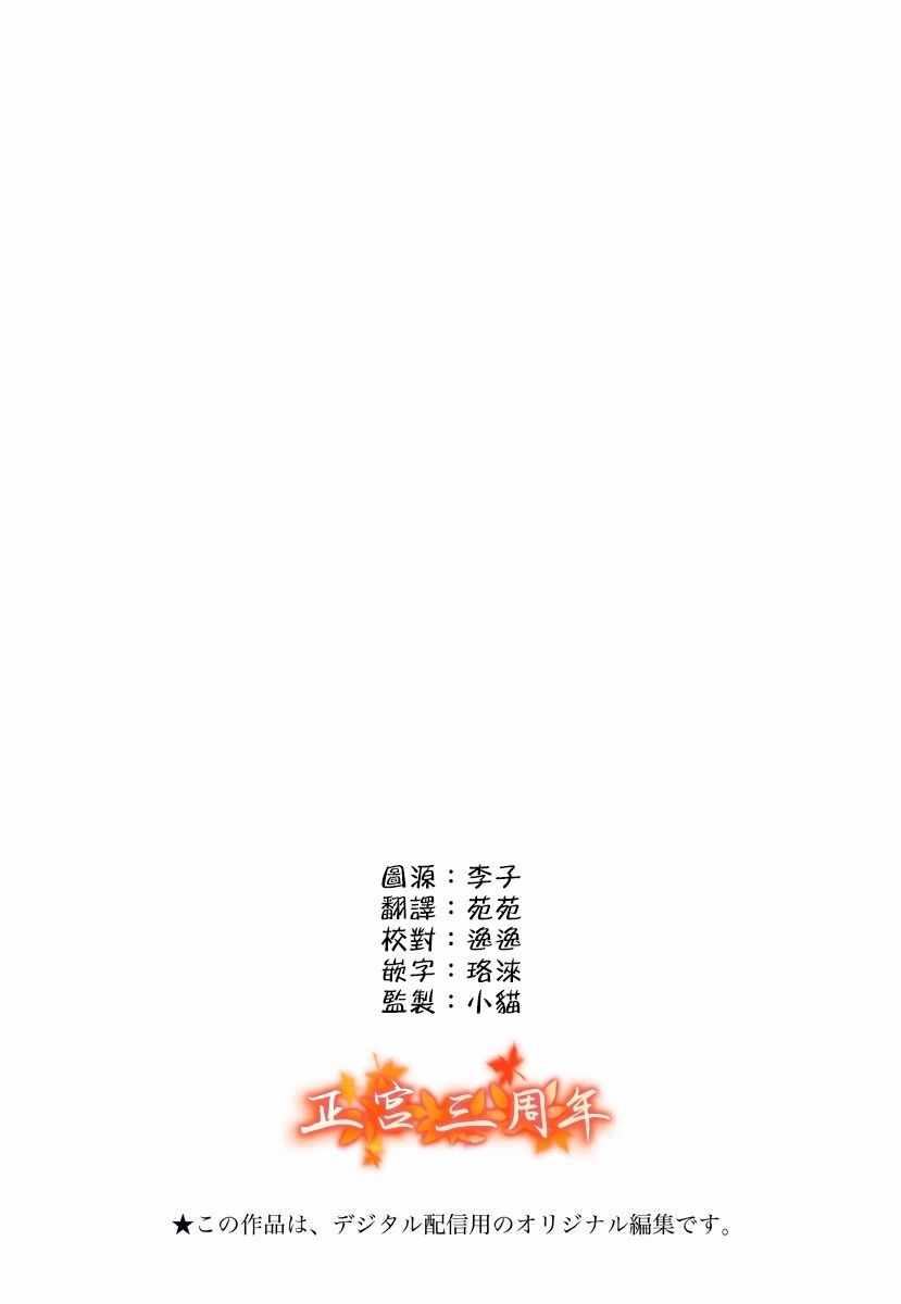 《不讲理的放学后》漫画最新章节第1话免费下拉式在线观看章节第【2】张图片