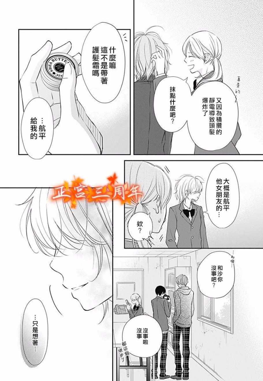 《不讲理的放学后》漫画最新章节第3话免费下拉式在线观看章节第【12】张图片