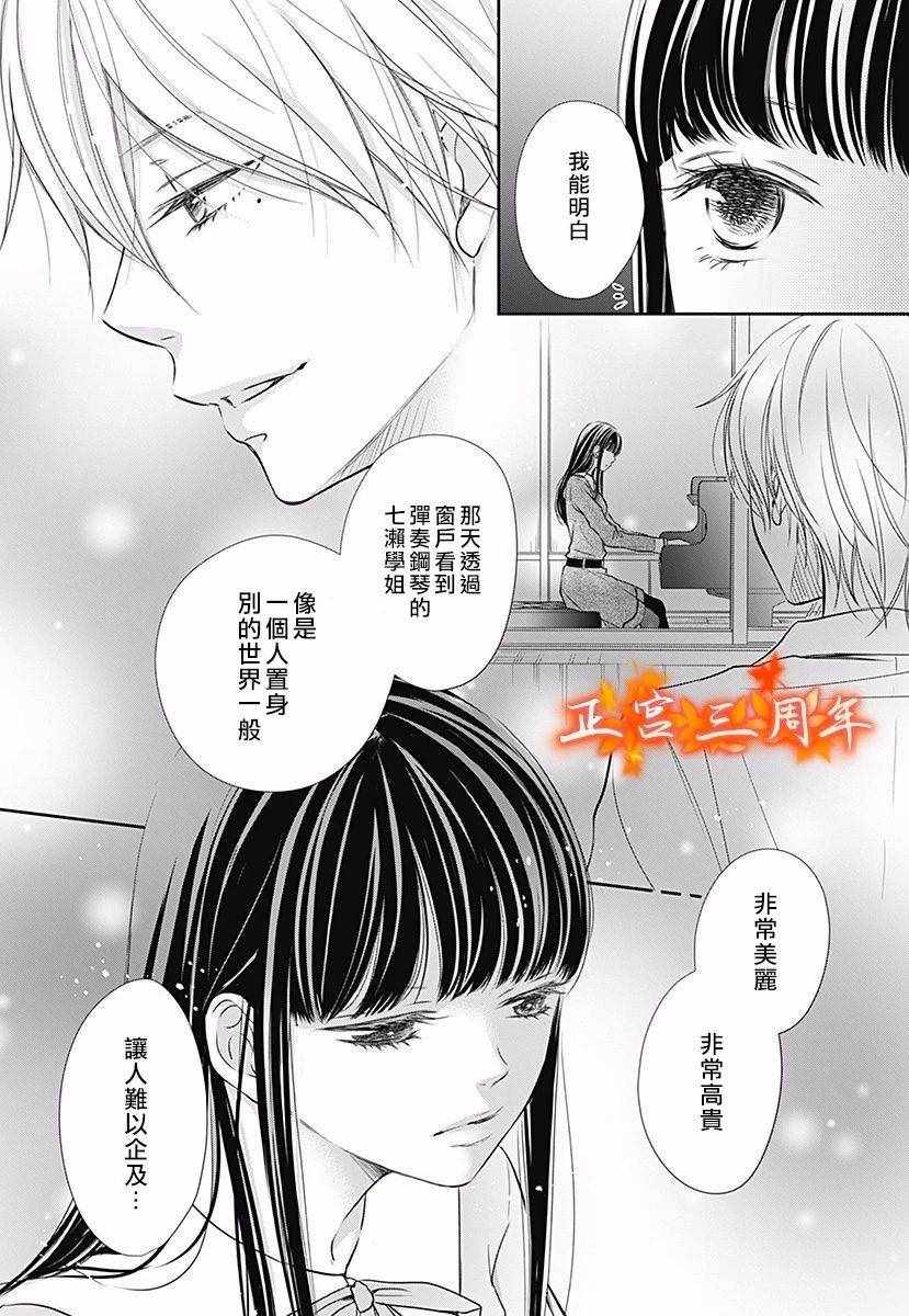 《不讲理的放学后》漫画最新章节第2话免费下拉式在线观看章节第【15】张图片