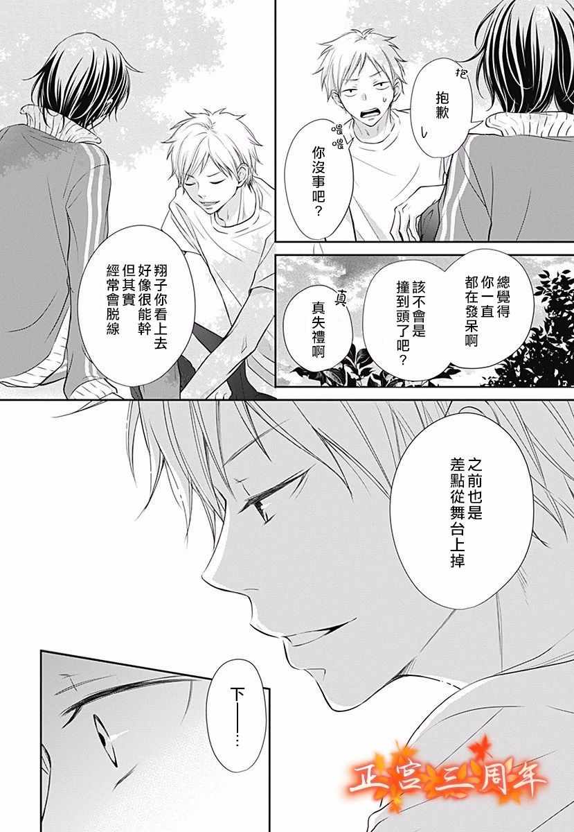 《不讲理的放学后》漫画最新章节第4话免费下拉式在线观看章节第【24】张图片