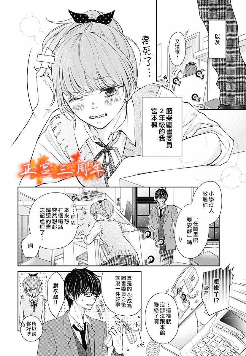 《不讲理的放学后》漫画最新章节第1话免费下拉式在线观看章节第【6】张图片