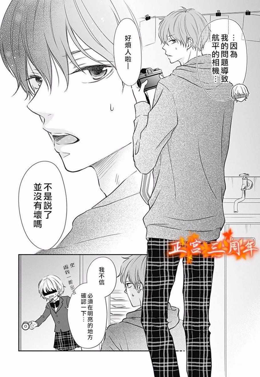 《不讲理的放学后》漫画最新章节第3话免费下拉式在线观看章节第【6】张图片