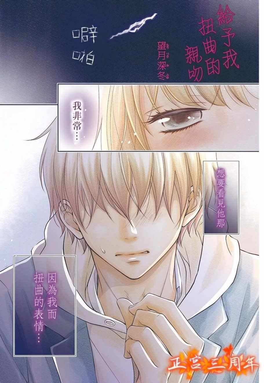 《不讲理的放学后》漫画最新章节第3话免费下拉式在线观看章节第【3】张图片