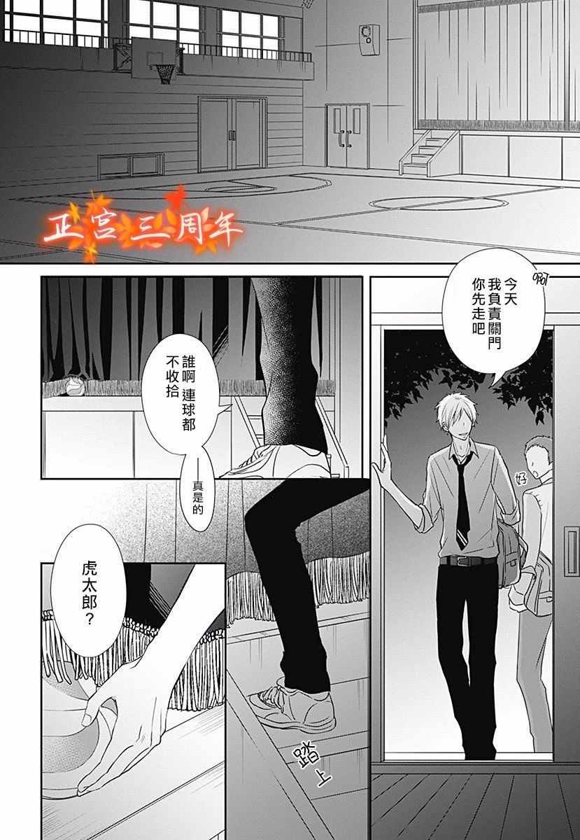 《不讲理的放学后》漫画最新章节第4话免费下拉式在线观看章节第【32】张图片