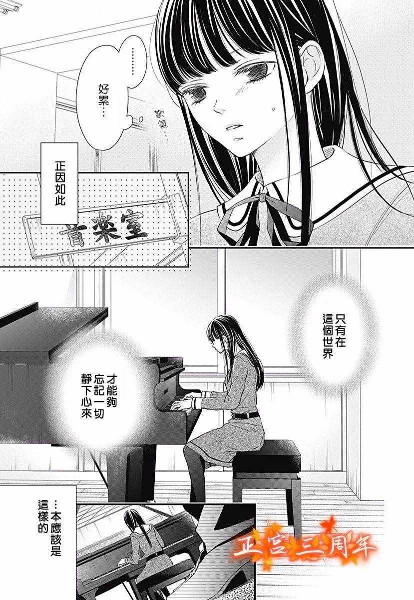 《不讲理的放学后》漫画最新章节第2话免费下拉式在线观看章节第【11】张图片