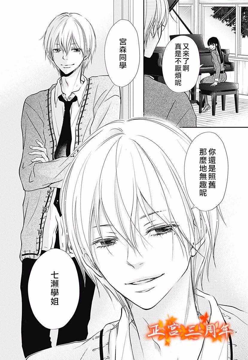 《不讲理的放学后》漫画最新章节第2话免费下拉式在线观看章节第【6】张图片