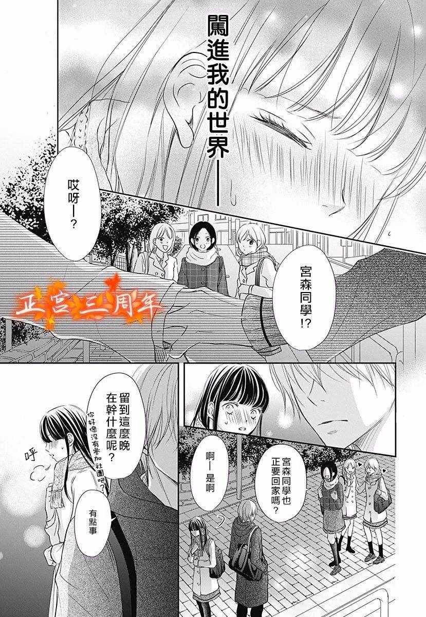 《不讲理的放学后》漫画最新章节第2话免费下拉式在线观看章节第【19】张图片