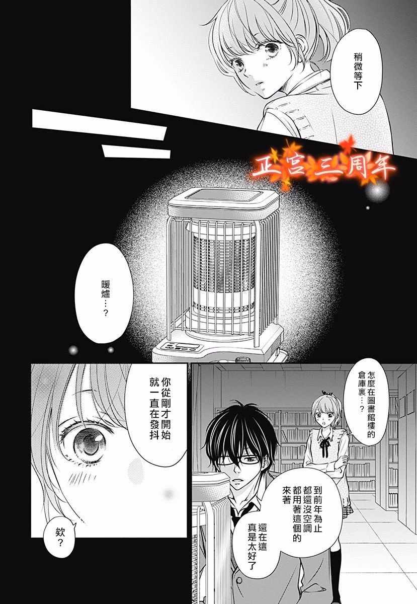 《不讲理的放学后》漫画最新章节第1话免费下拉式在线观看章节第【17】张图片